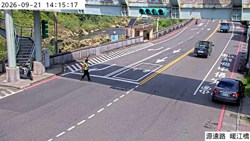 源遠路 暖江橋