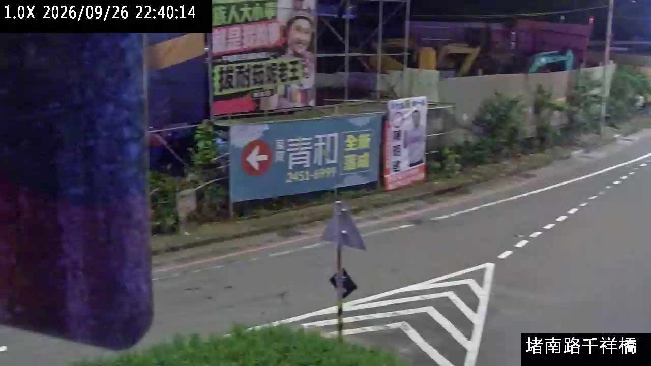 堵南路 千祥橋頭