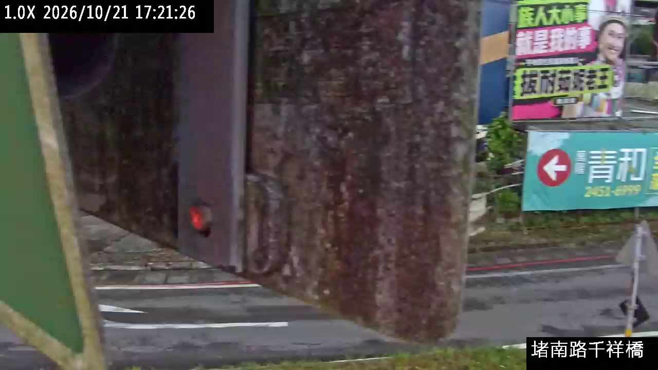 堵南路 千祥橋頭