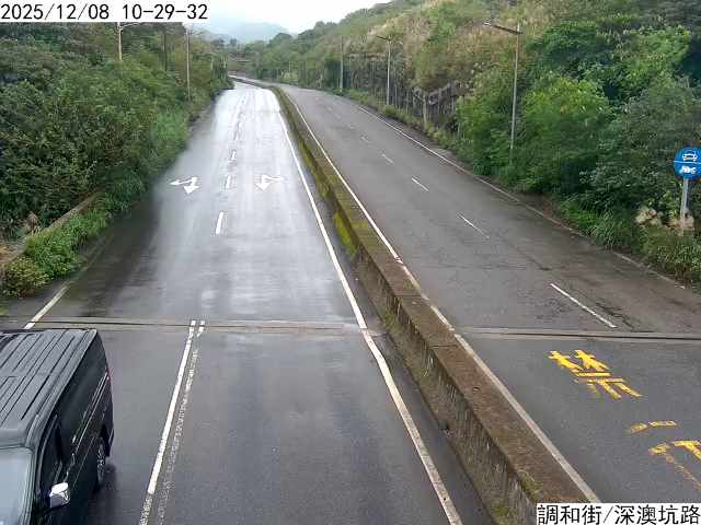 調和街 深澳坑路