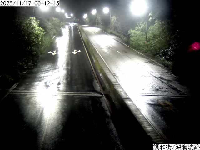 調和街 深澳坑路