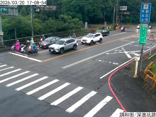 調和街 深澳坑路