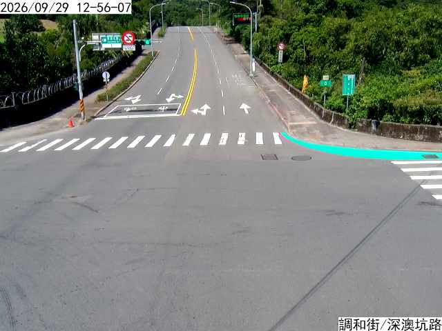 調和街 深澳坑路