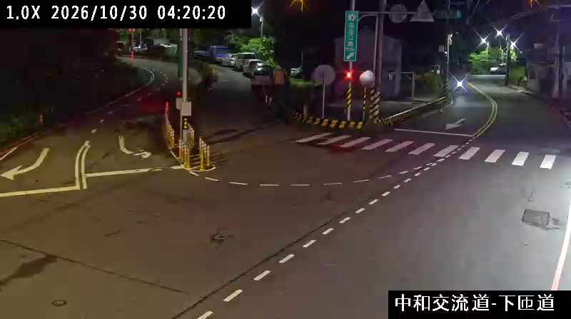 中和交流道(下閘道)