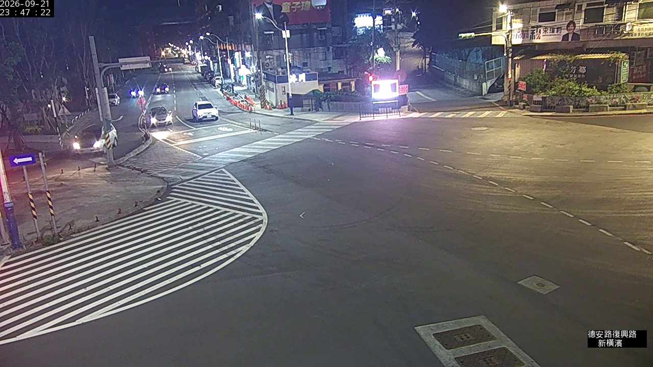 德安路 復興路 新橫濱