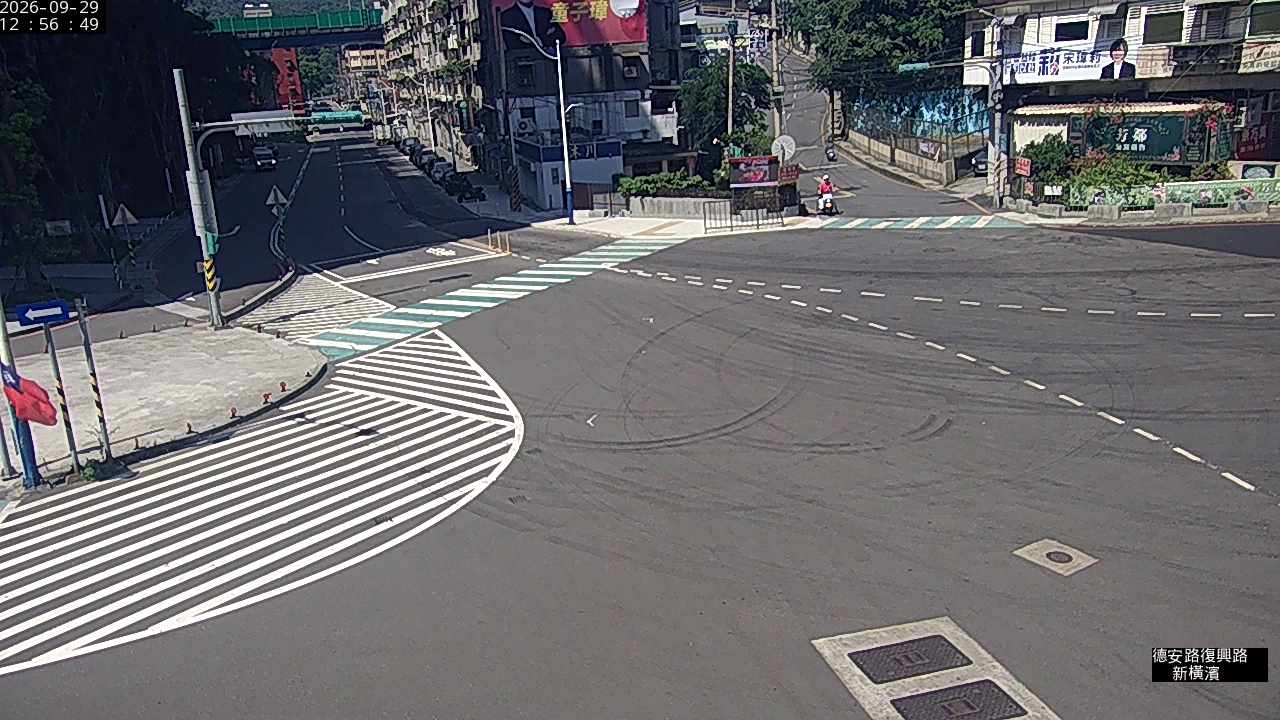 德安路 復興路 新橫濱