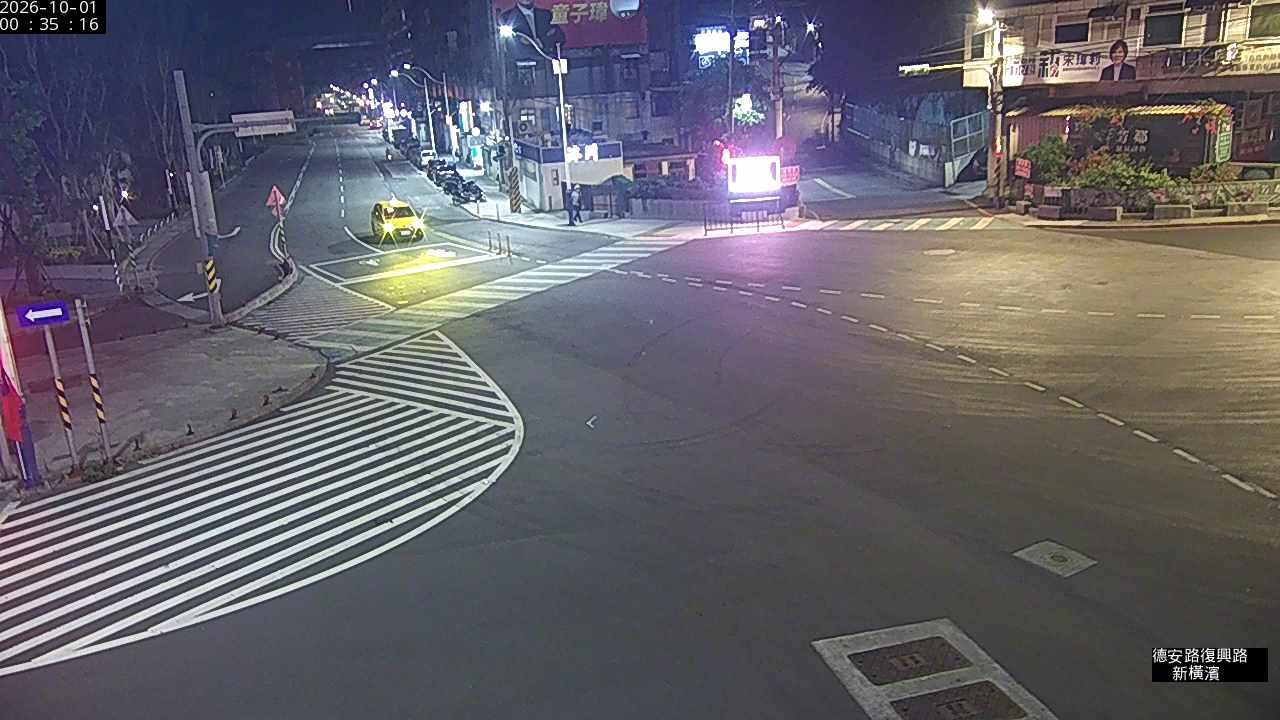 德安路 復興路 新橫濱
