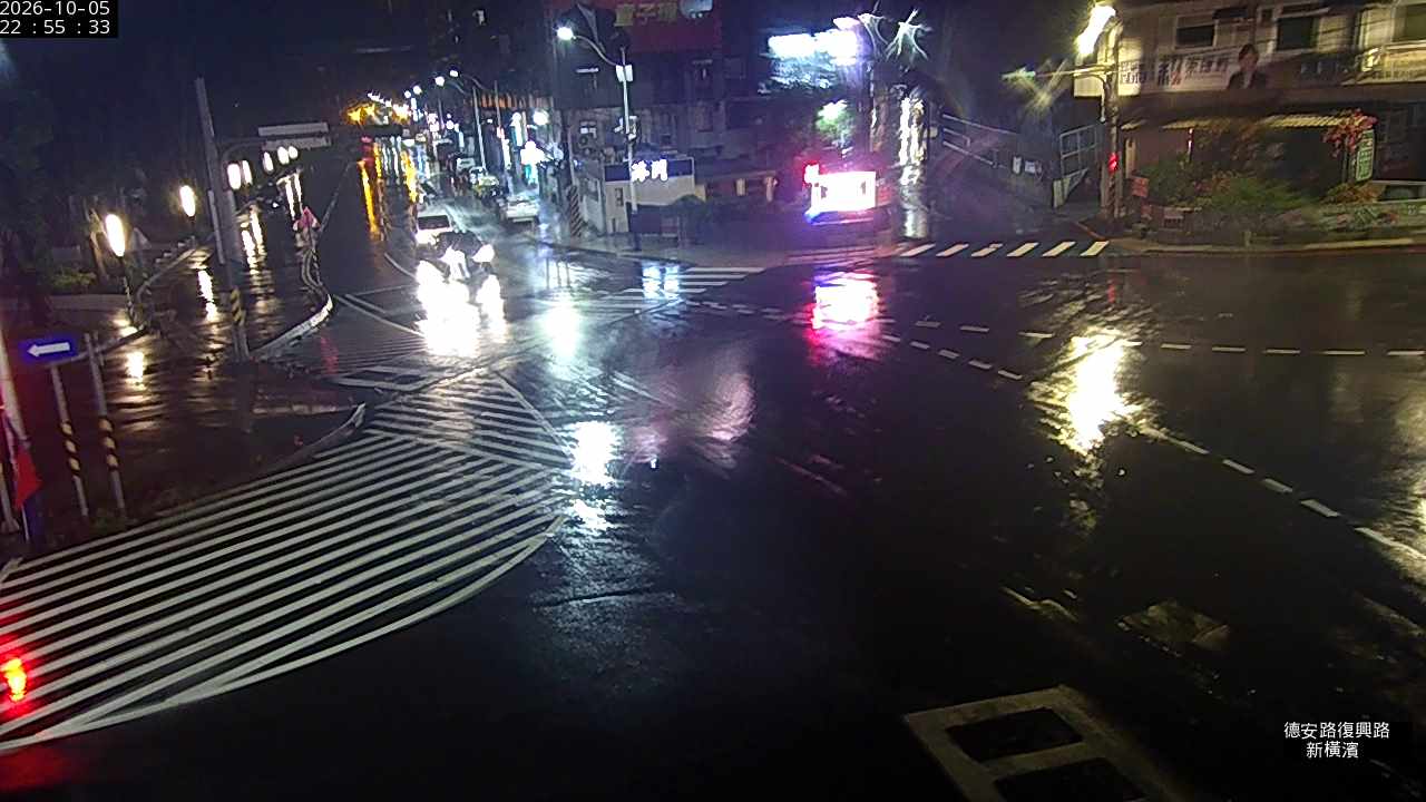 德安路 復興路 新橫濱