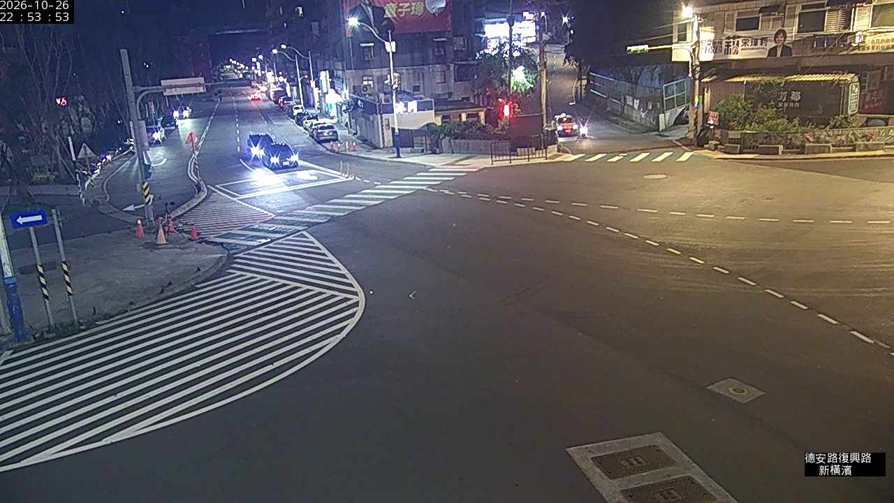 德安路 復興路 新橫濱