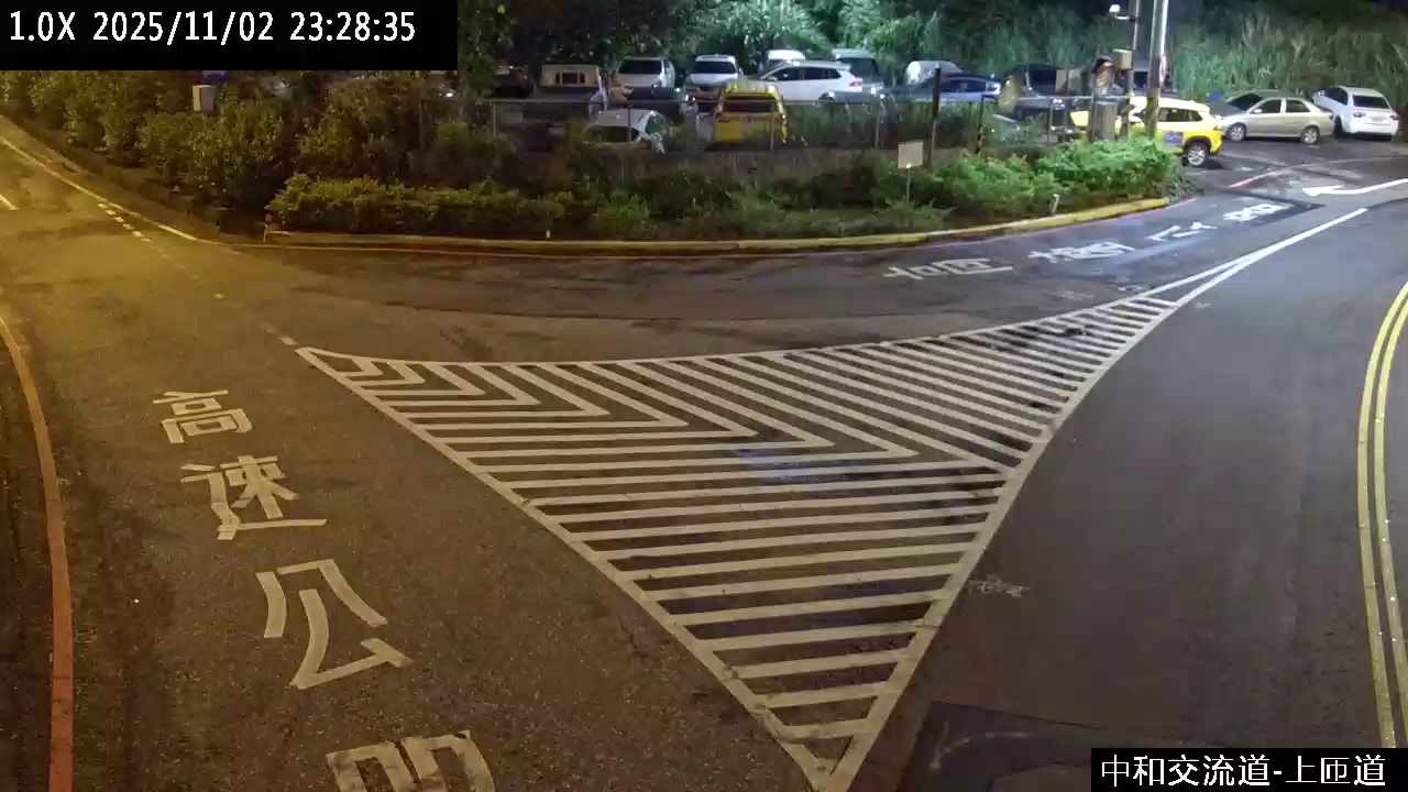 中和交流道(上閘道)