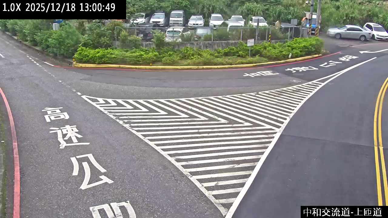 中和交流道(上閘道)