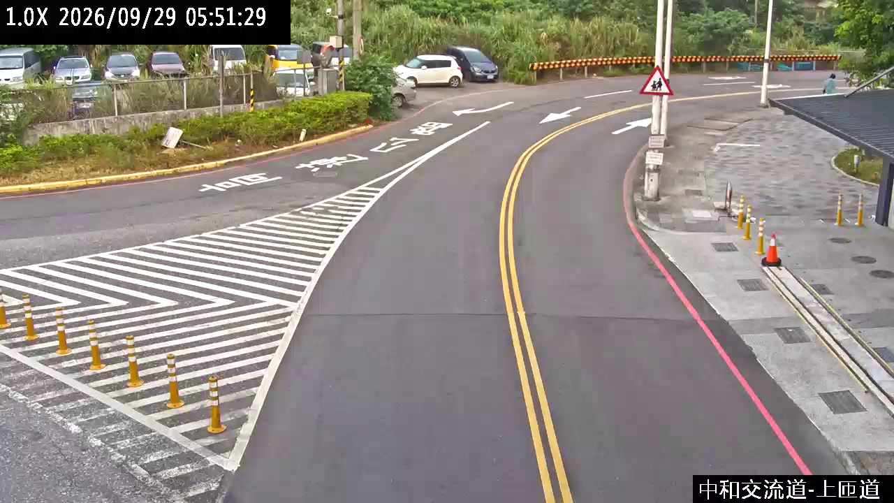 中和交流道(上閘道)