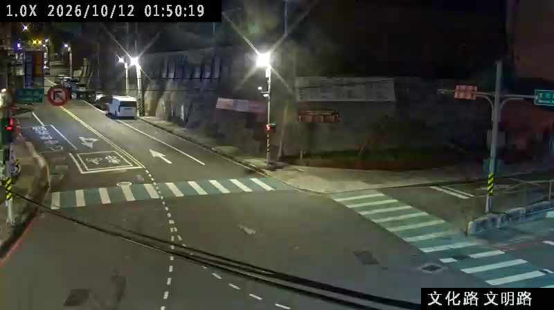文明路 文化路