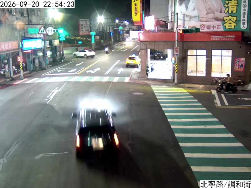 北寧路 調和街