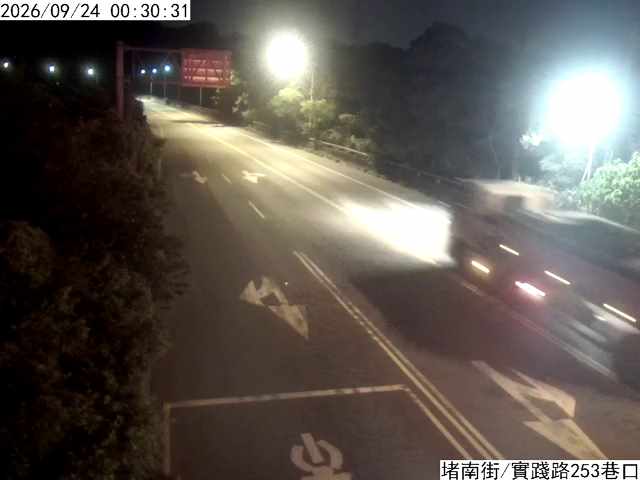 實踐路253巷 堵南街