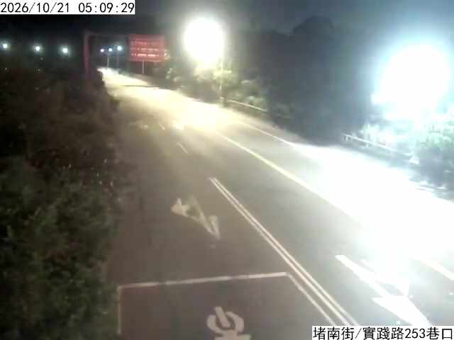 實踐路253巷 堵南街