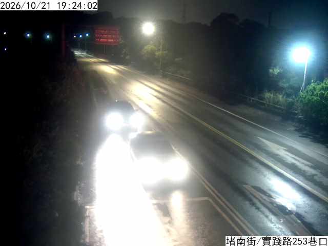 實踐路253巷 堵南街