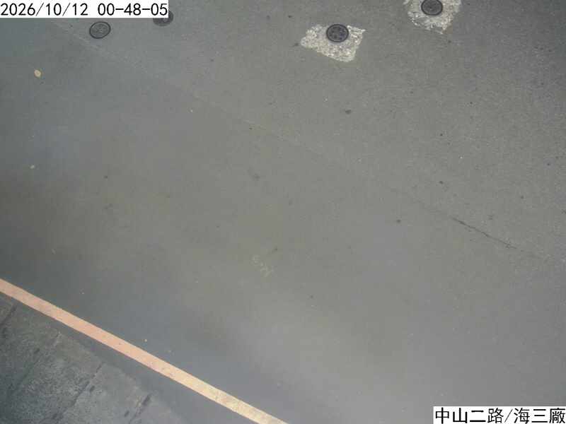 中山二路 海三廠