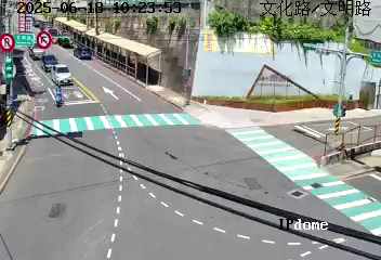 文明路文化路即時影像 